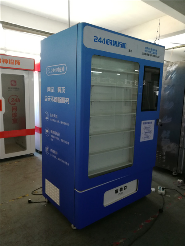 自動(dòng)售藥機(jī)