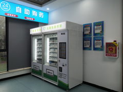 24小時(shí)智能售藥機(jī)：隨時(shí)響應(yīng)用藥需求