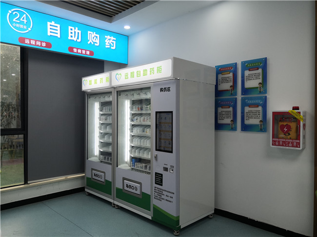 智能售藥機