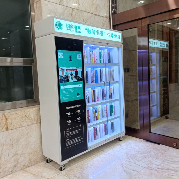 智能書柜