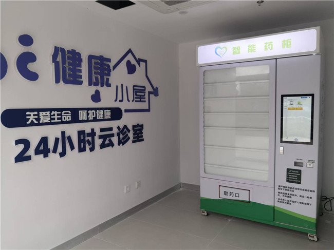 智能售藥機(jī)時(shí)刻守護(hù)人們健康