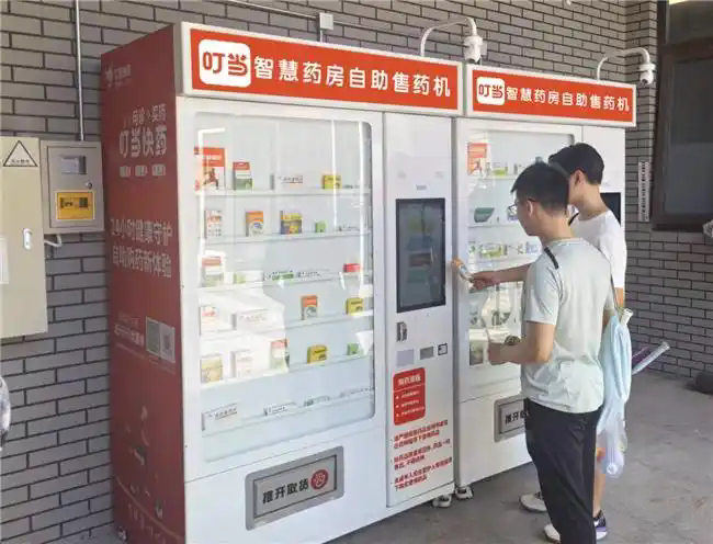 智能售藥機